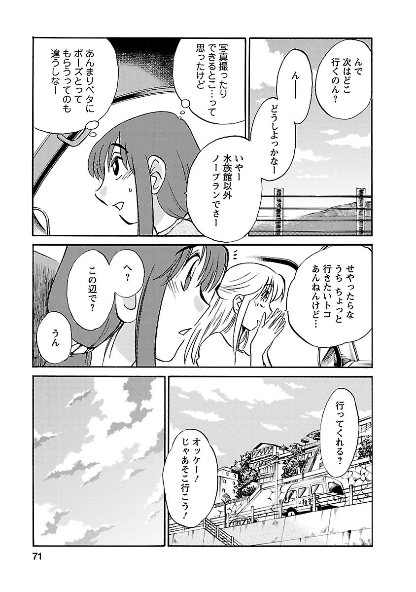 Page 71