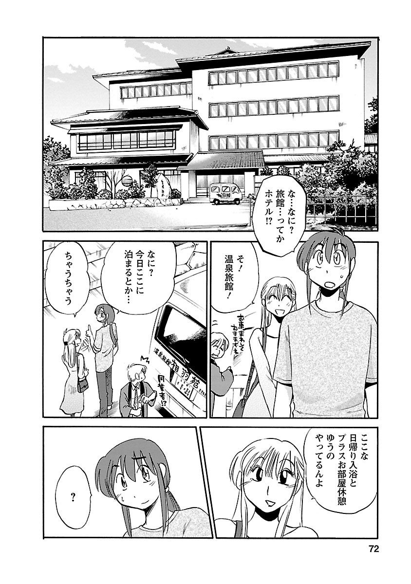Page 72