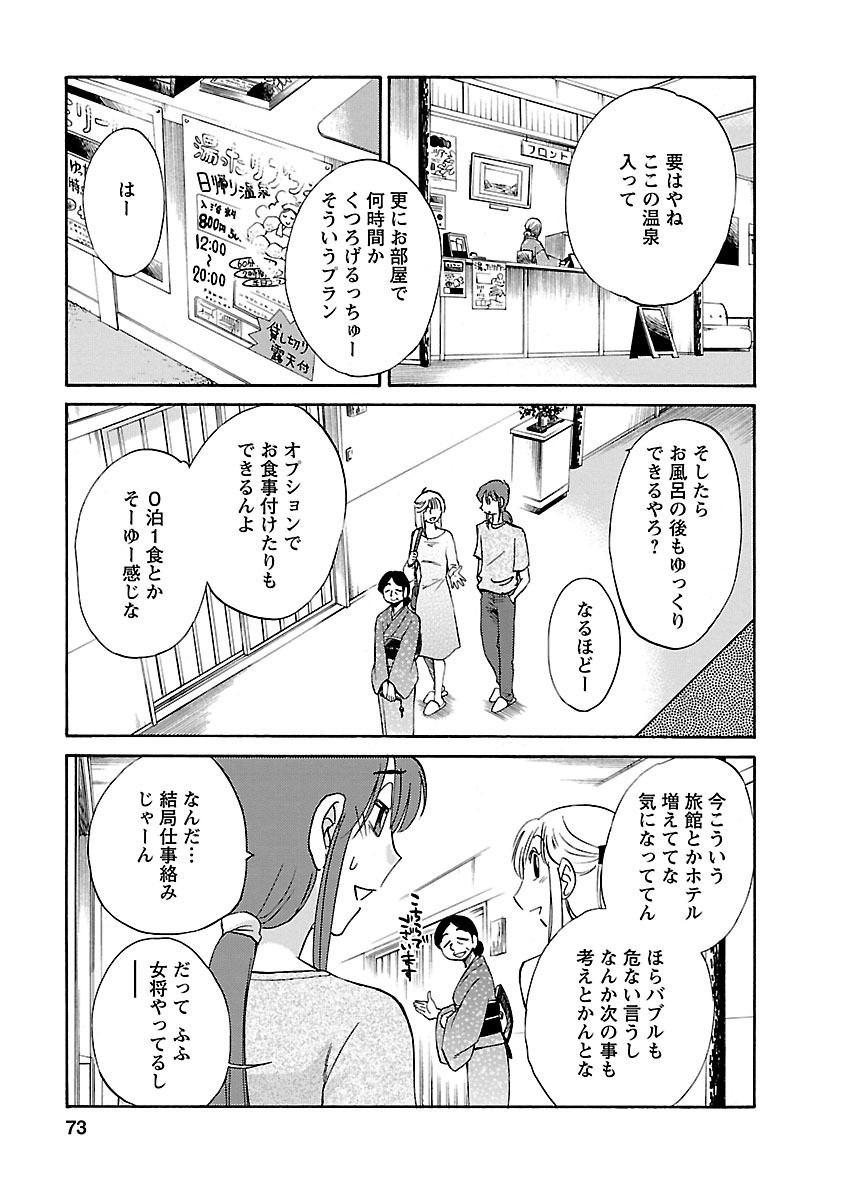 Page 73