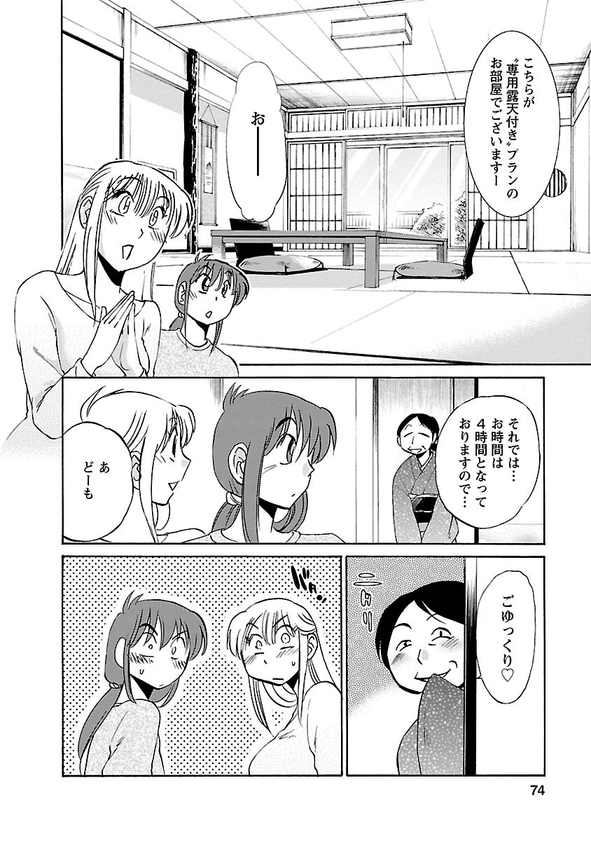 Page 74