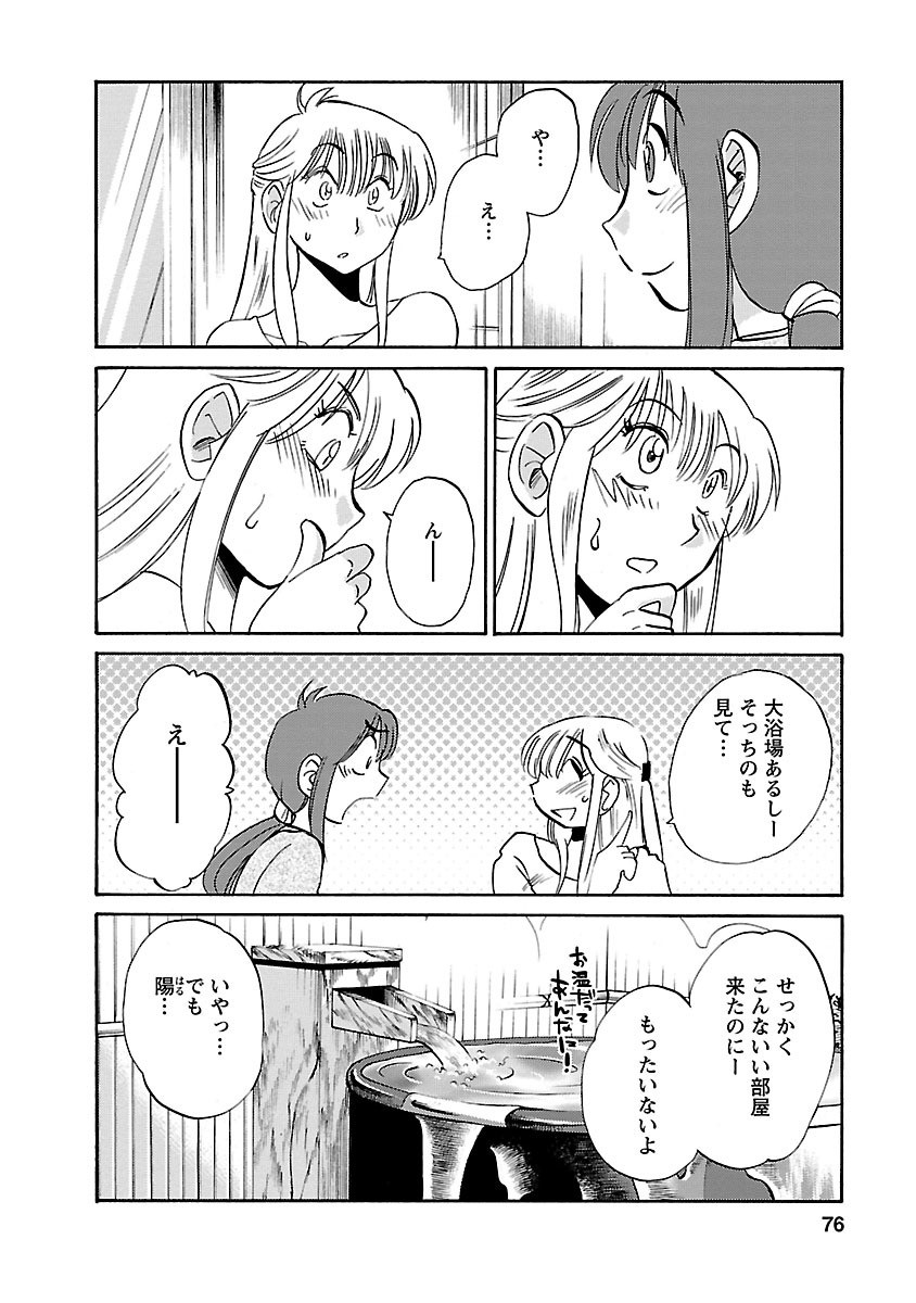 Page 76