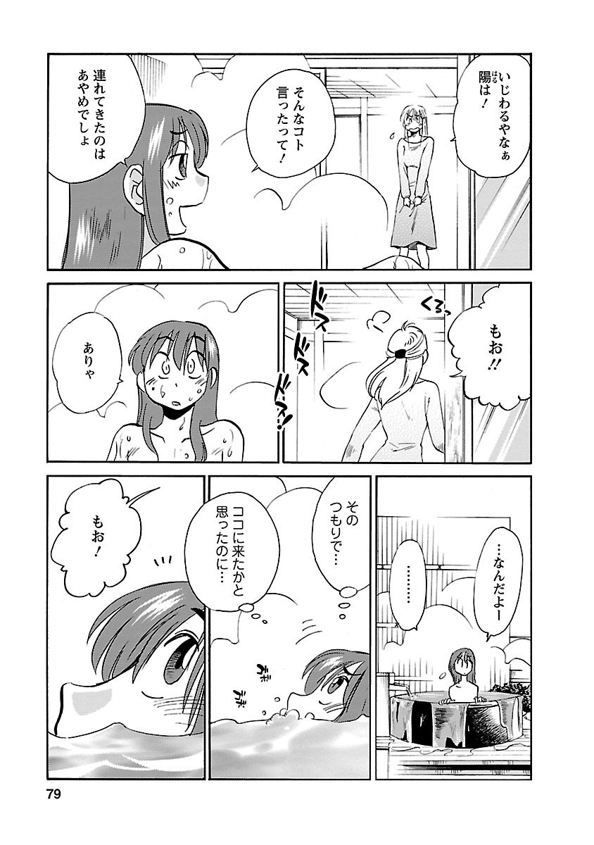 Page 79