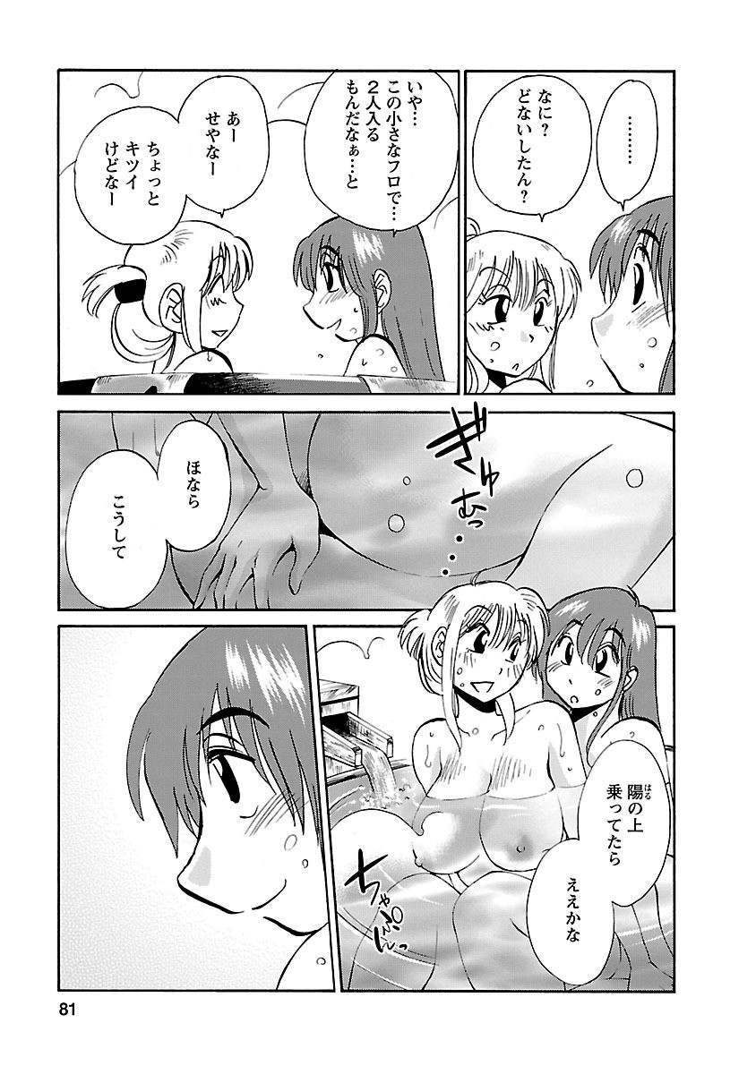 Page 81