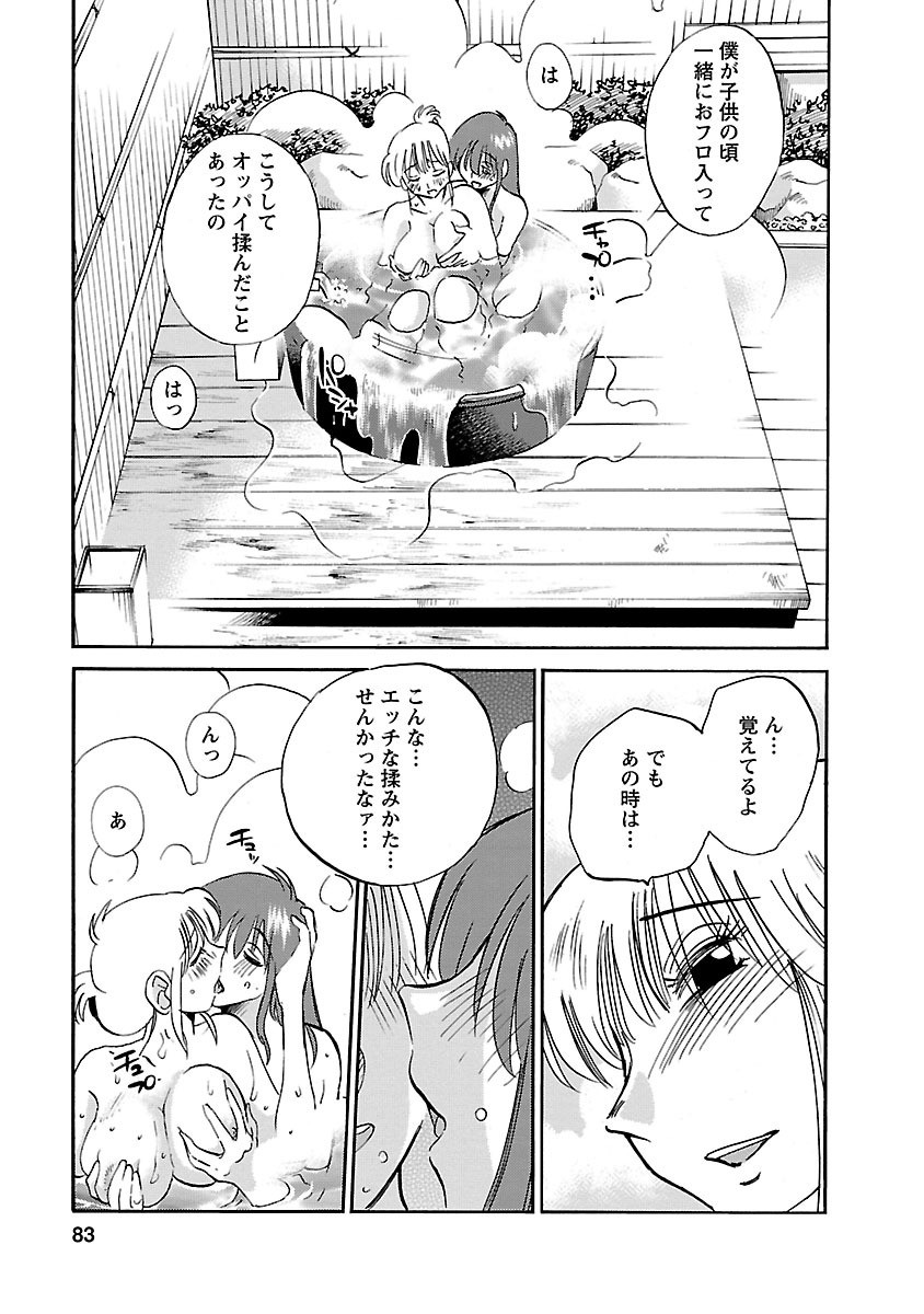 Page 83