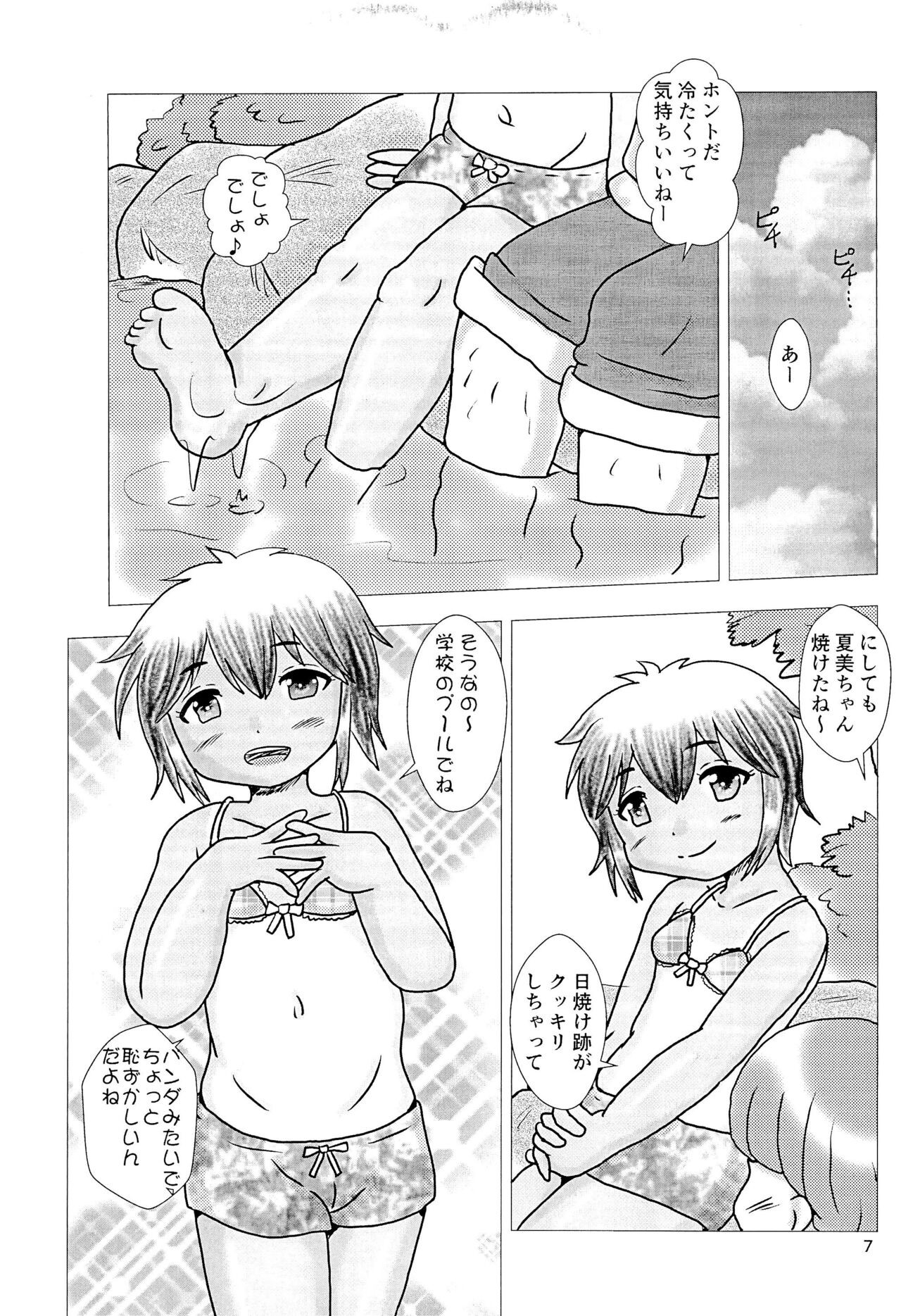 Page 7