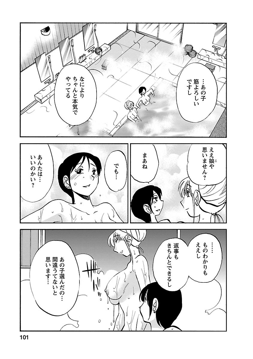 Page 101
