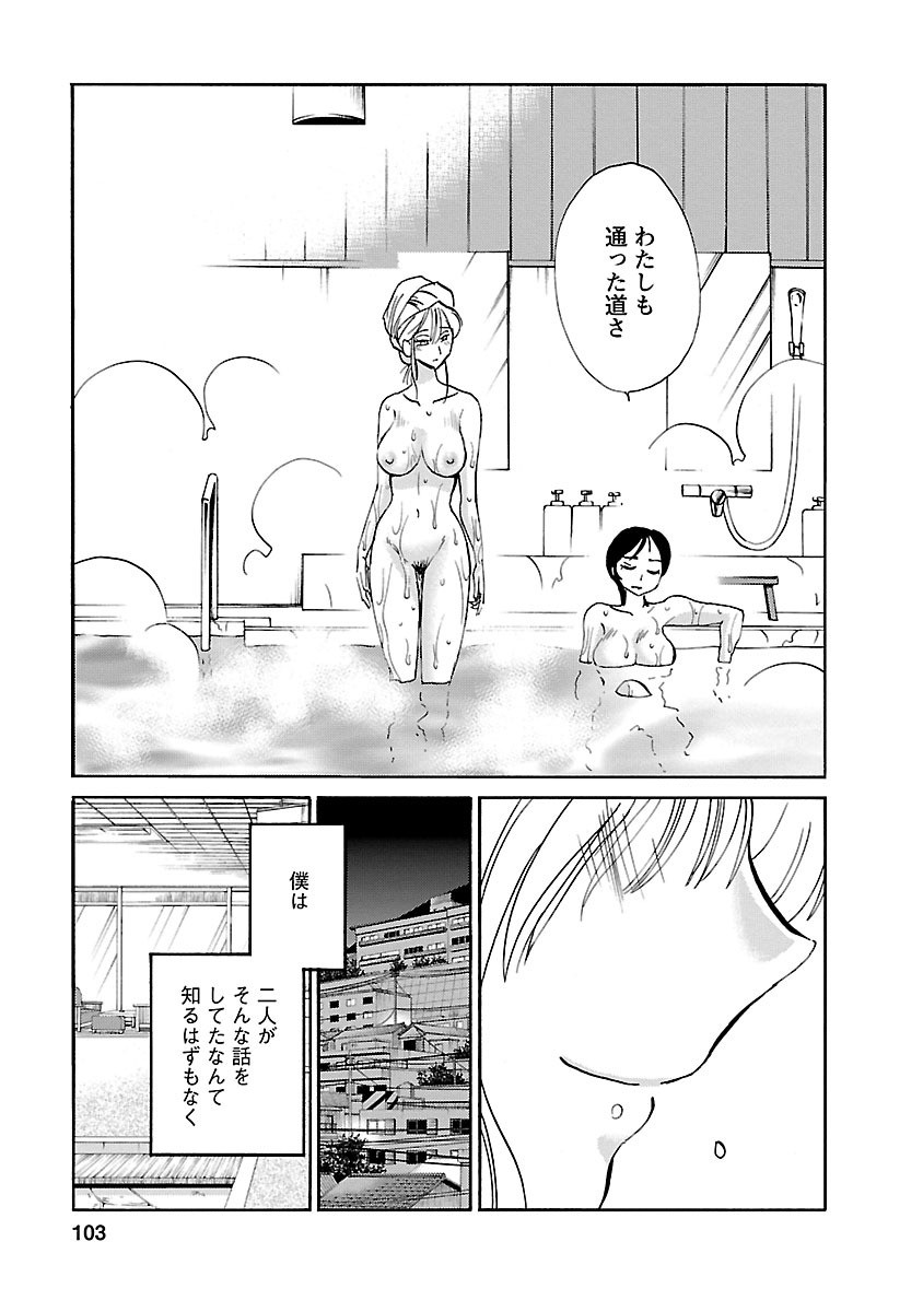 Page 103