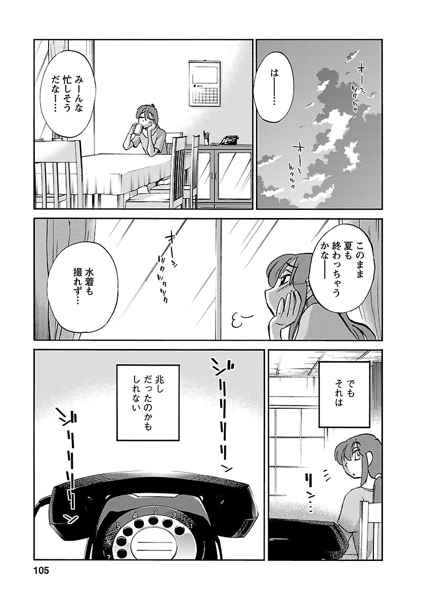 Page 105