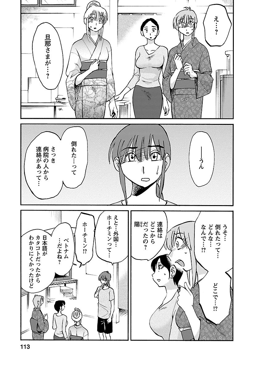 Page 113