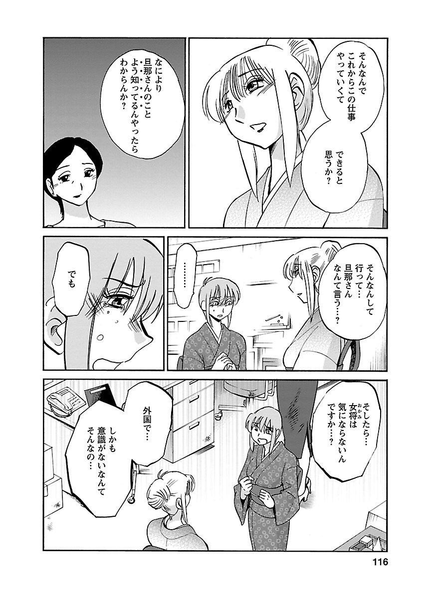 Page 116