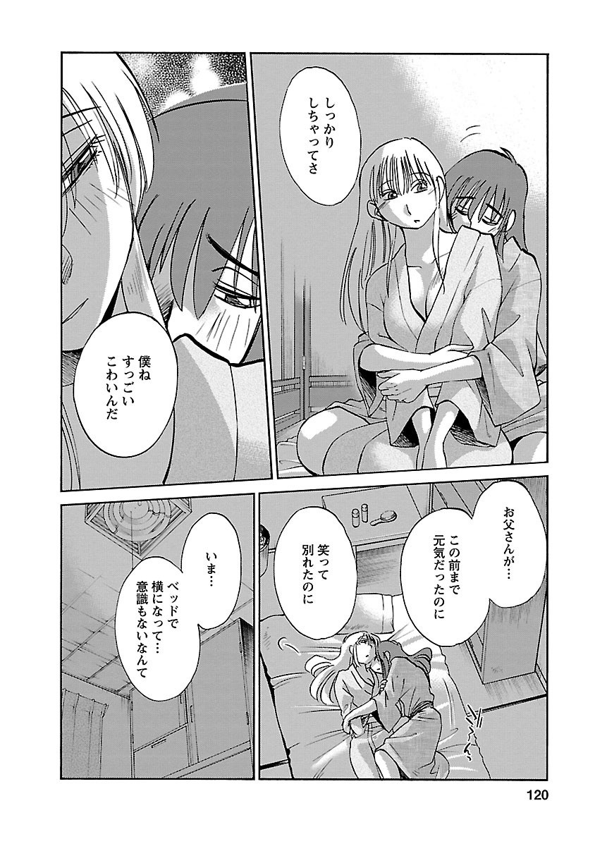 Page 120