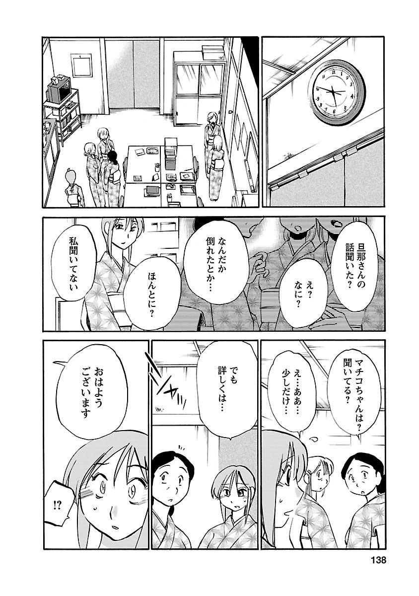 Page 138