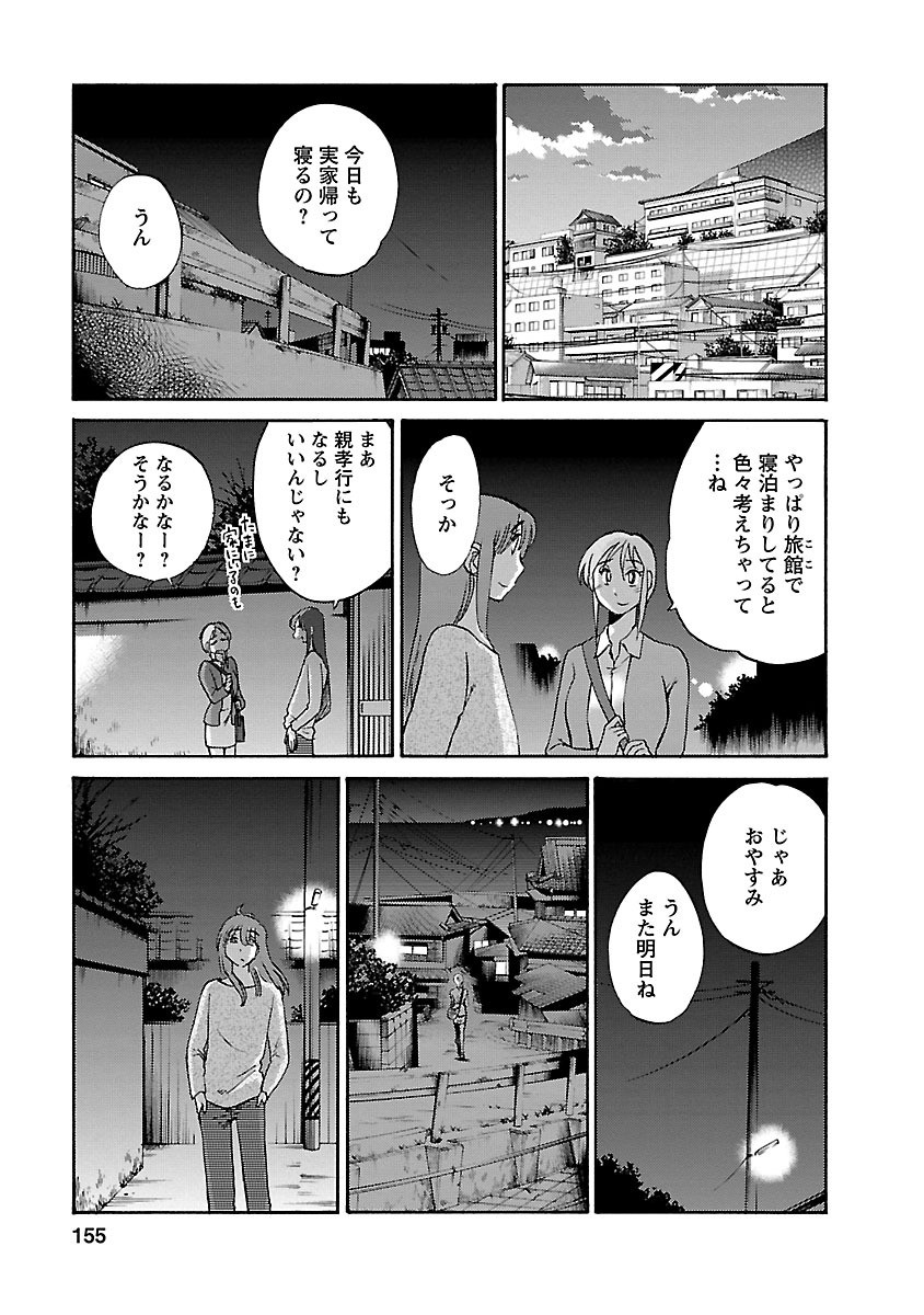 Page 155