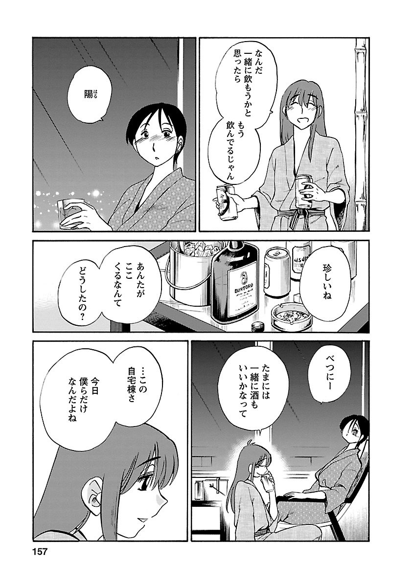 Page 157