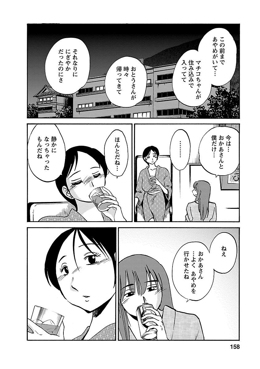 Page 158