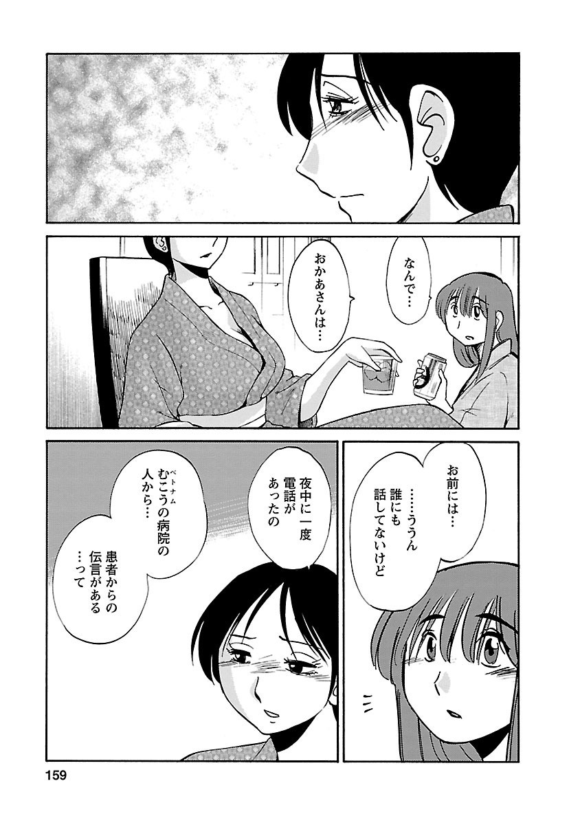 Page 159