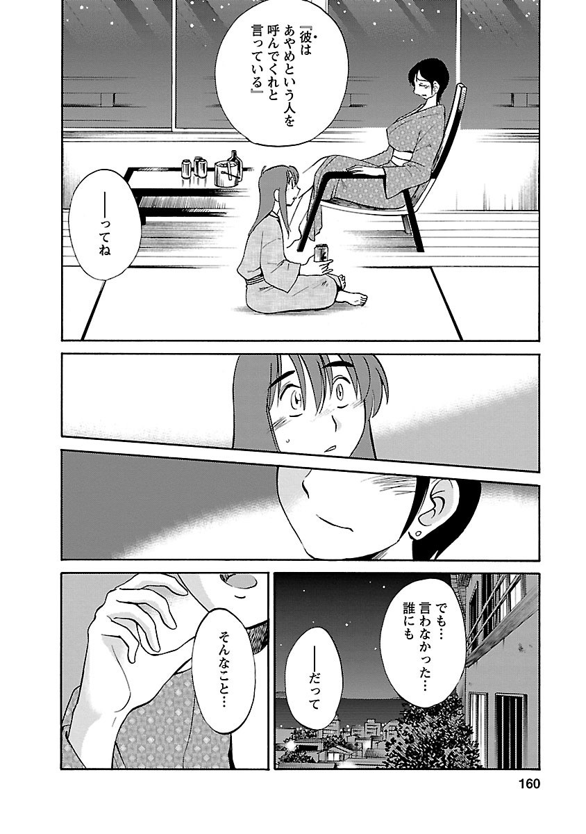 Page 160