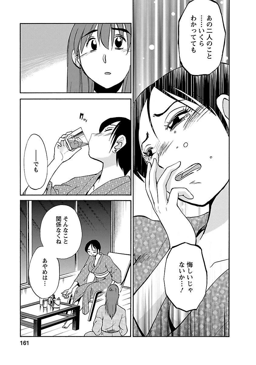 Page 161