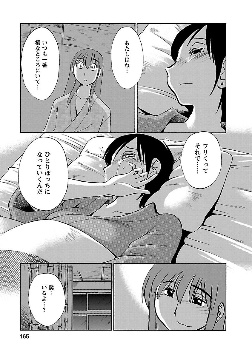 Page 165