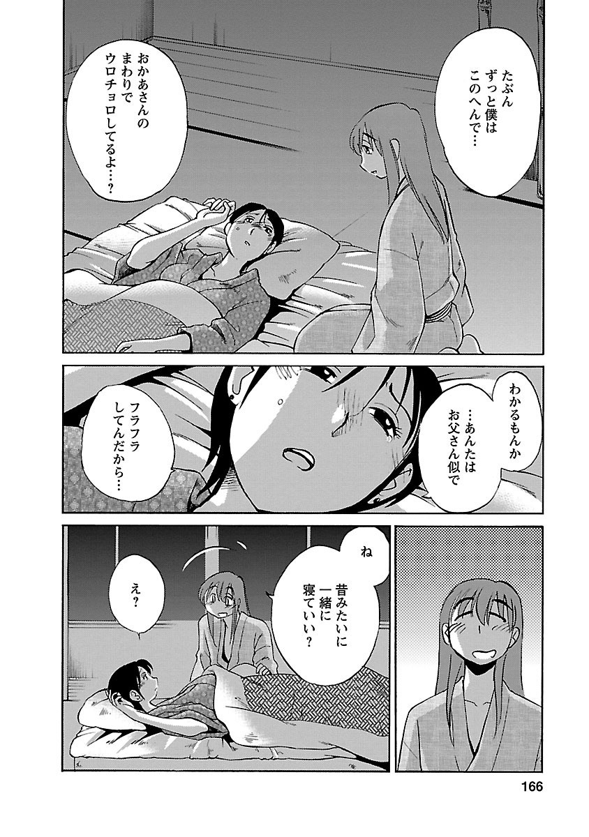 Page 166
