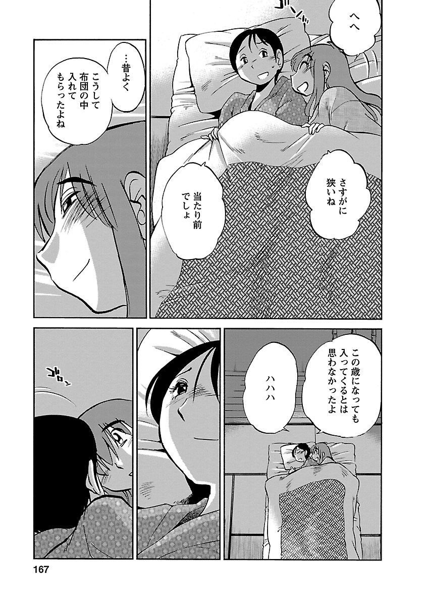 Page 167