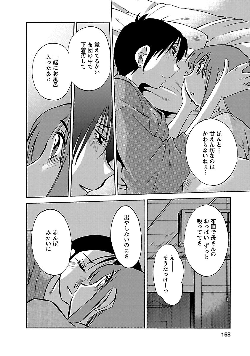Page 168