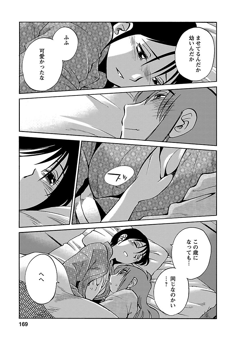Page 169