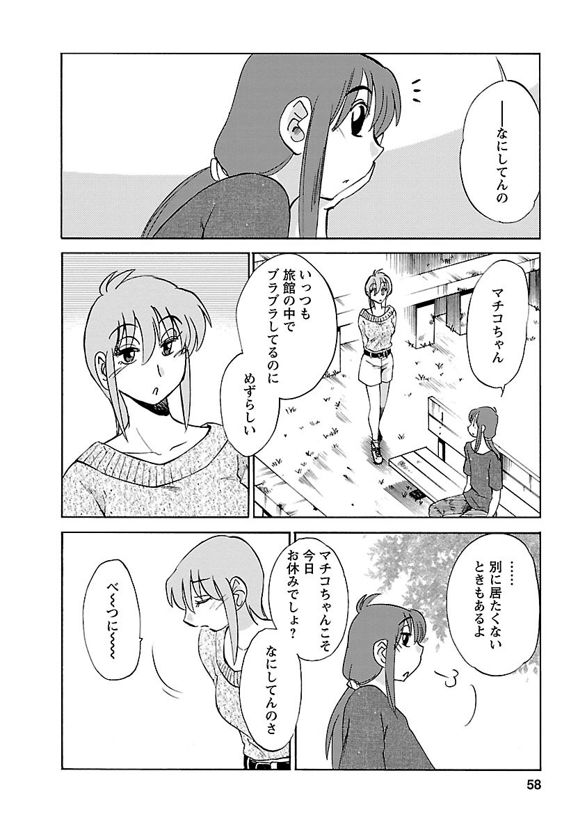 Page 58