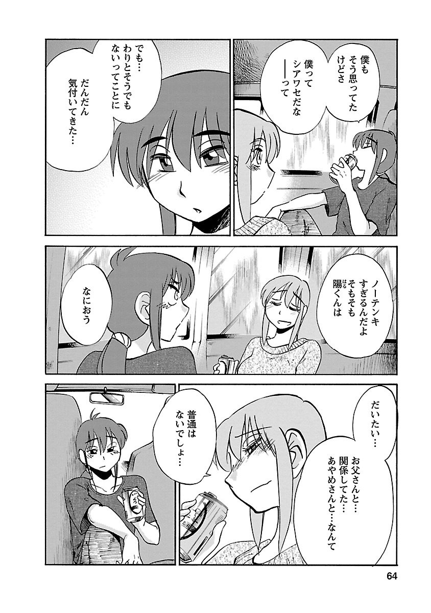 Page 64