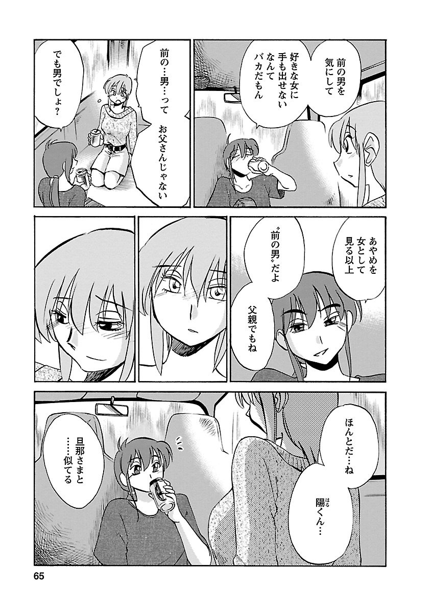Page 65