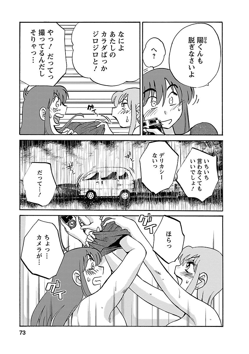 Page 73