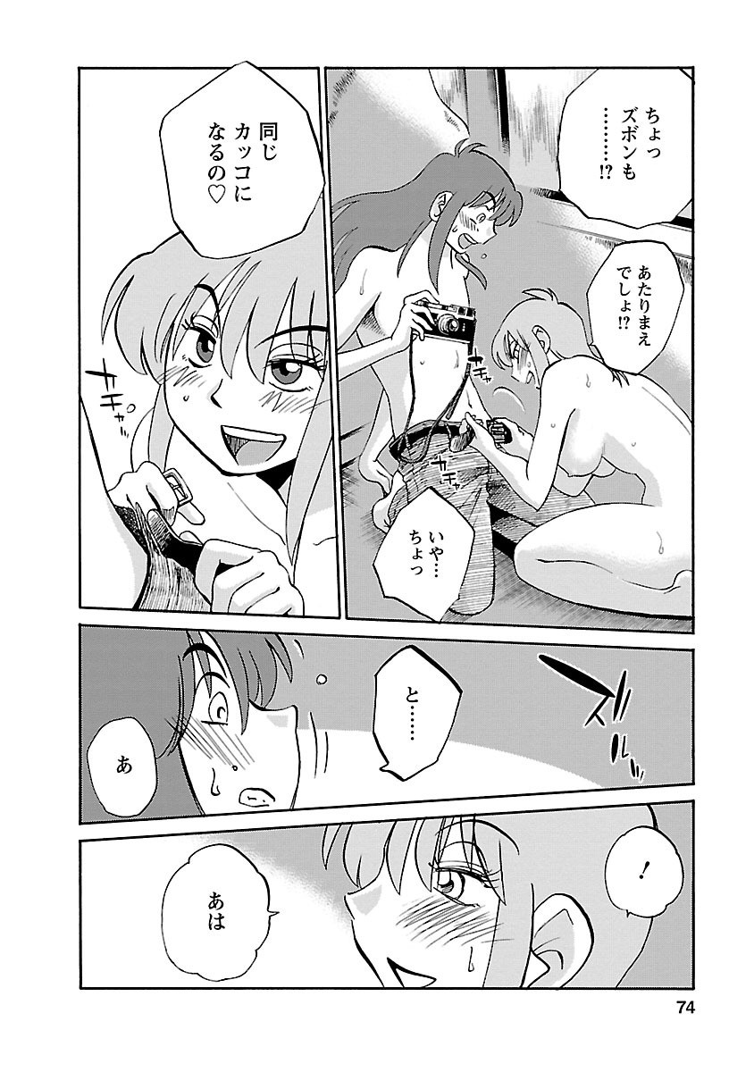 Page 74