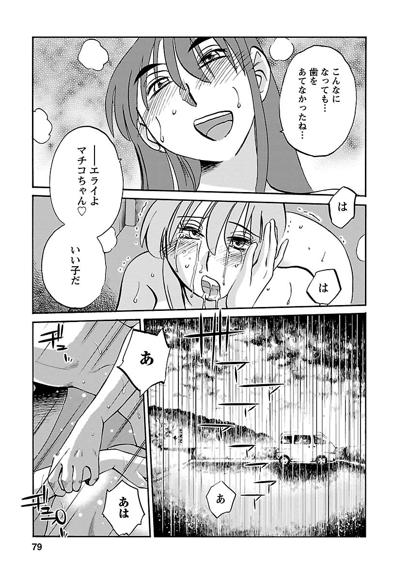 Page 79