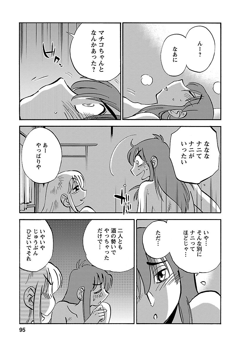 Page 95