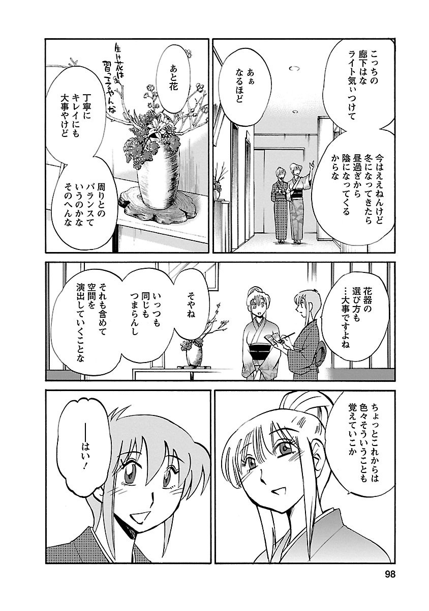 Page 98