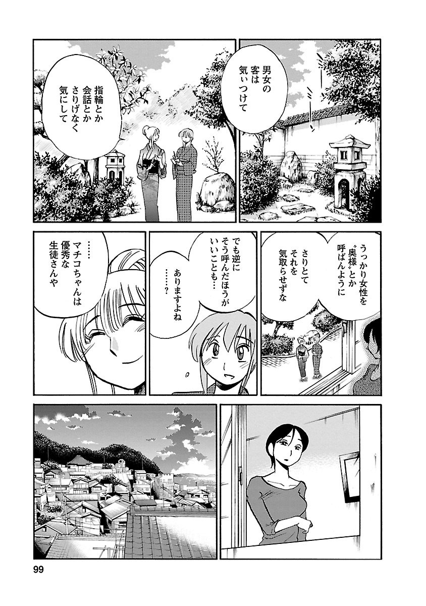 Page 99