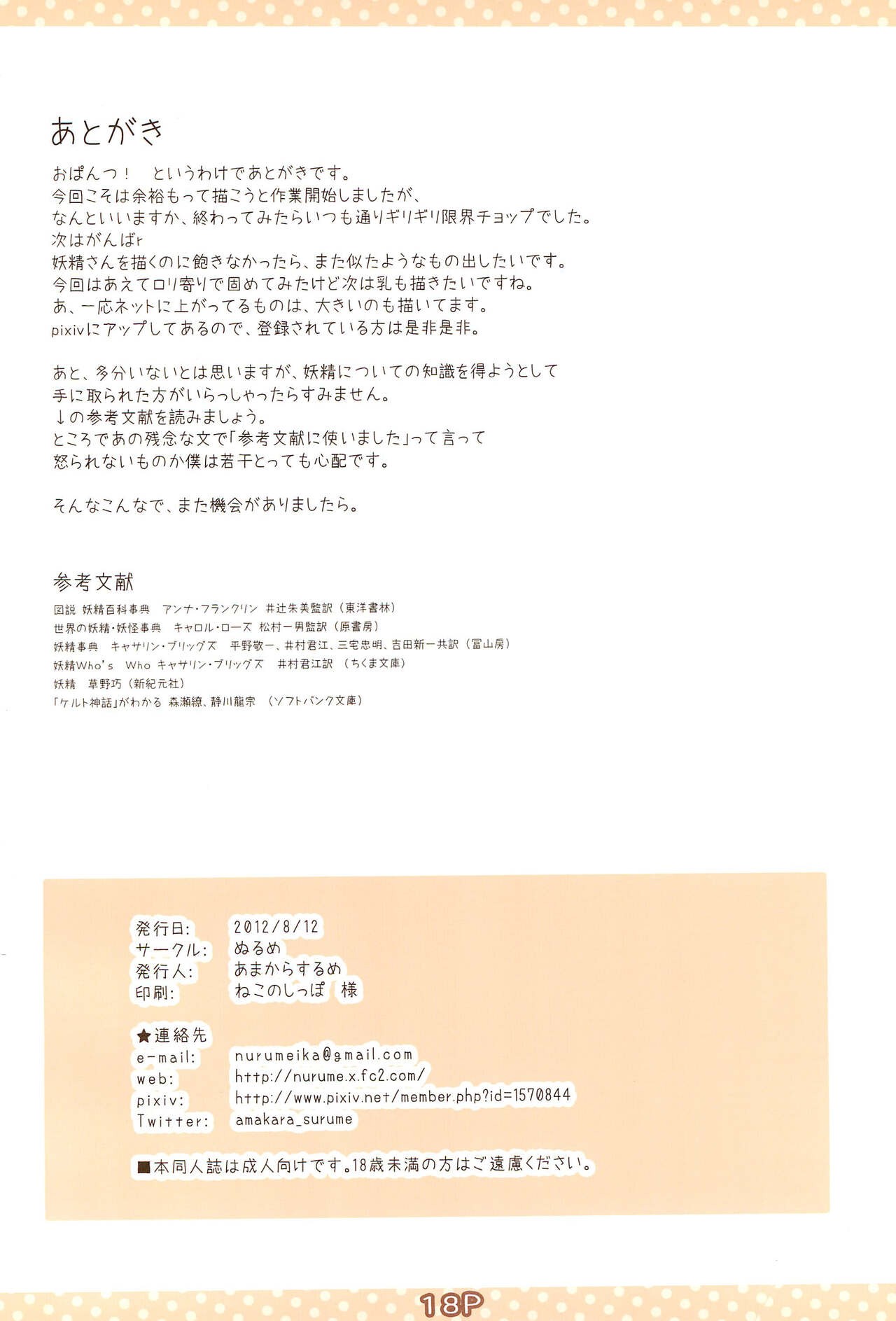 Page 18
