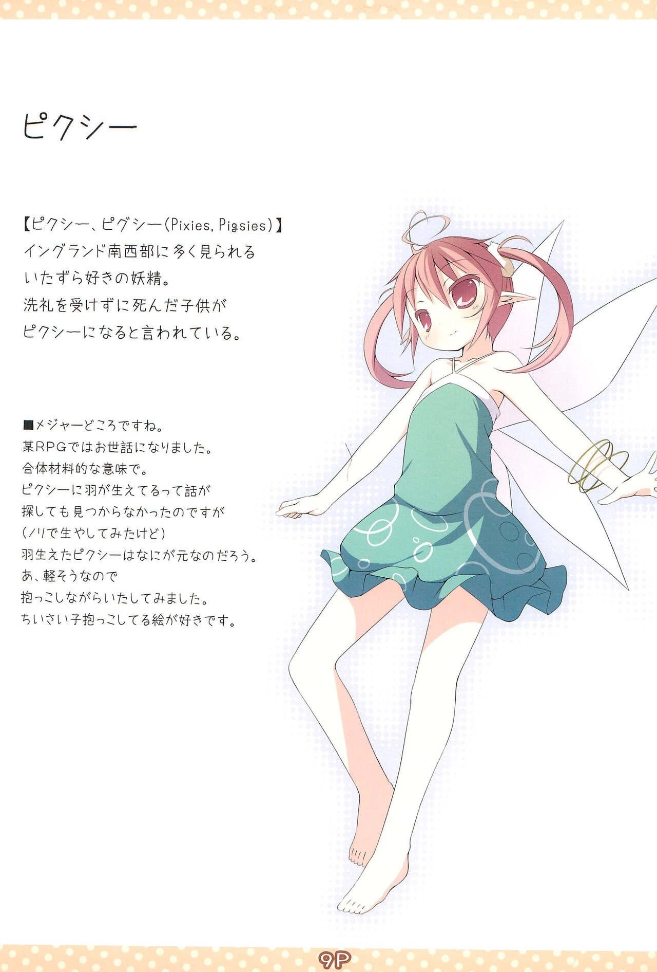 Page 9