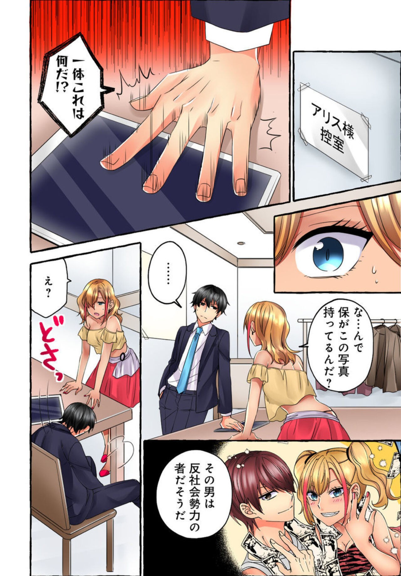 Page 47