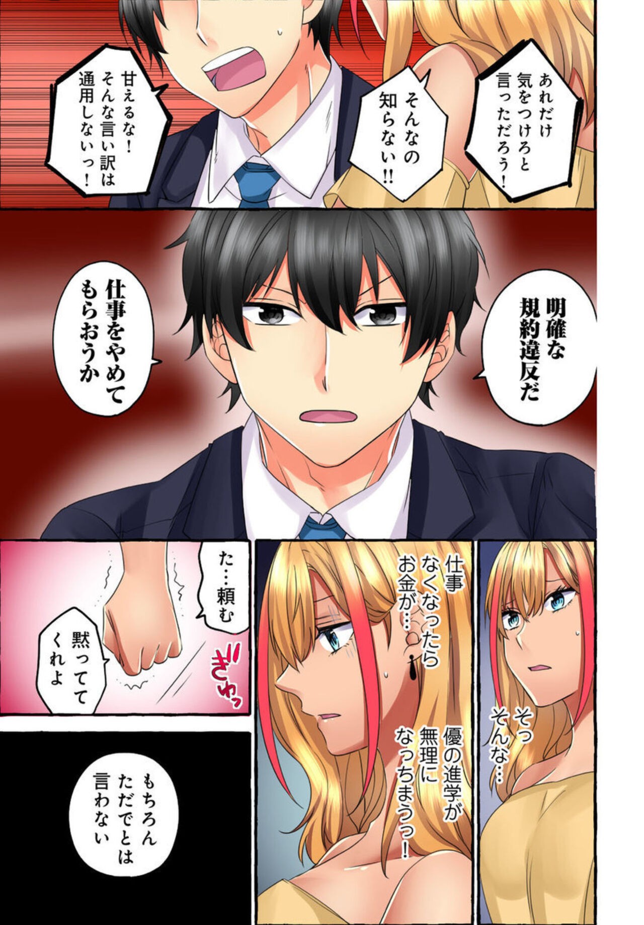 Page 48