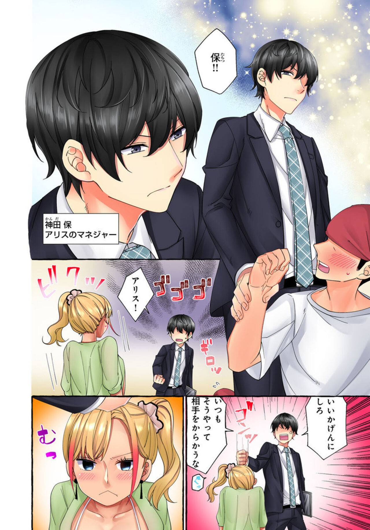 Page 6