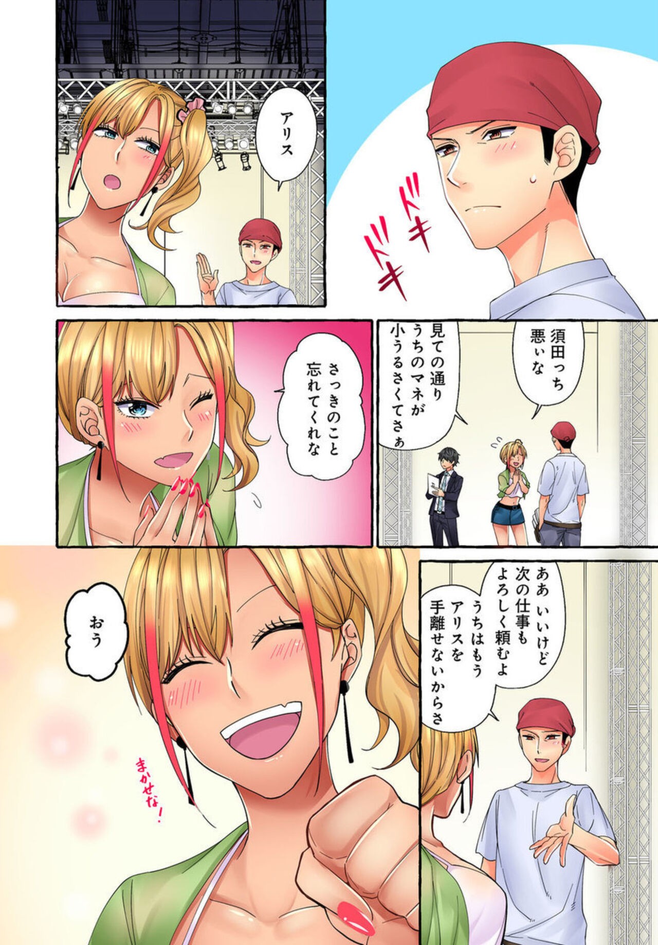 Page 8