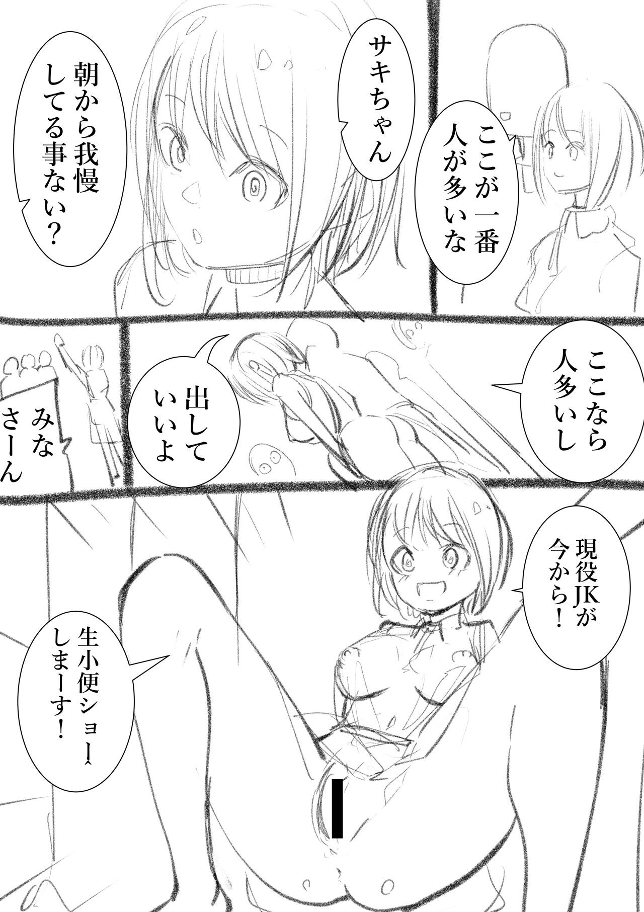 Page 158