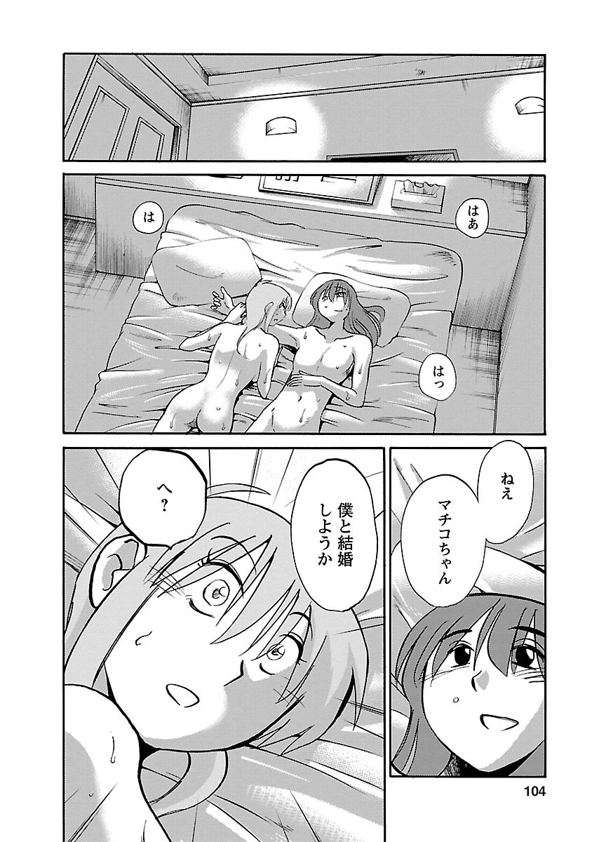 Page 104
