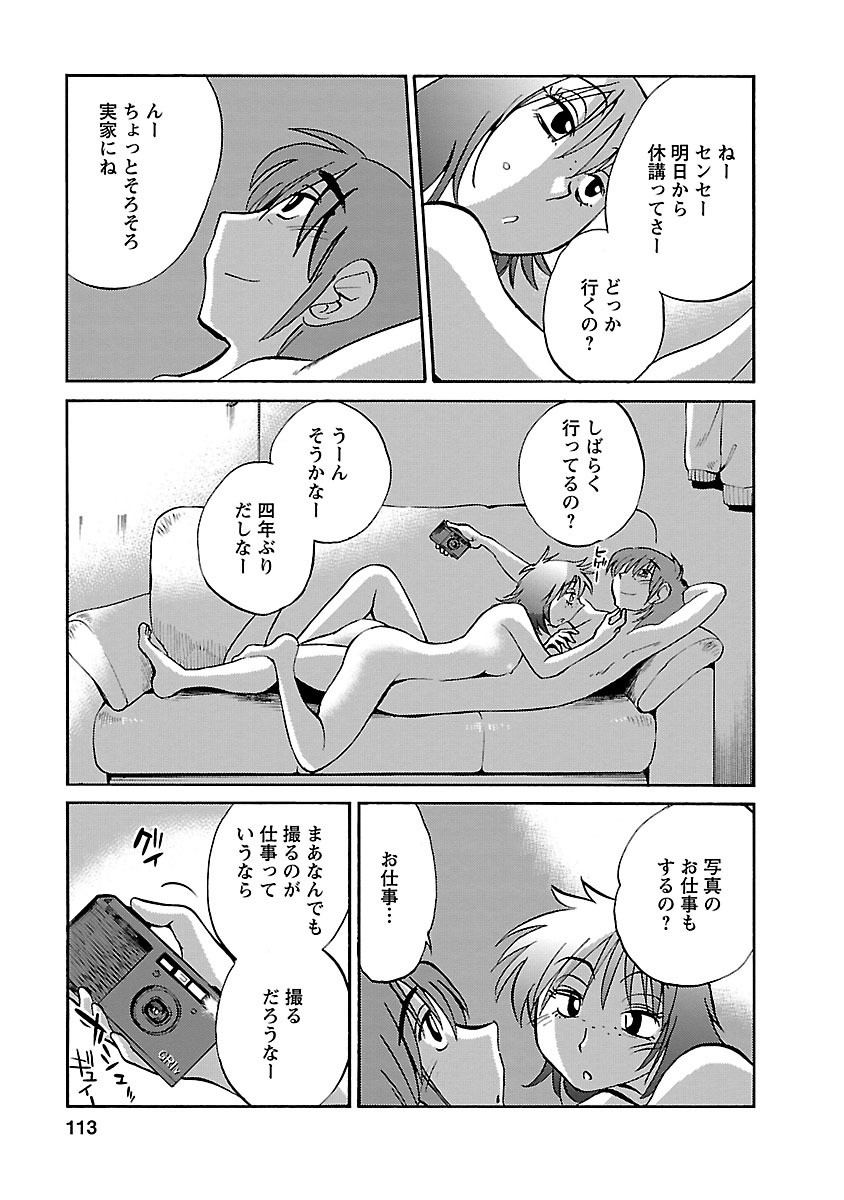 Page 113
