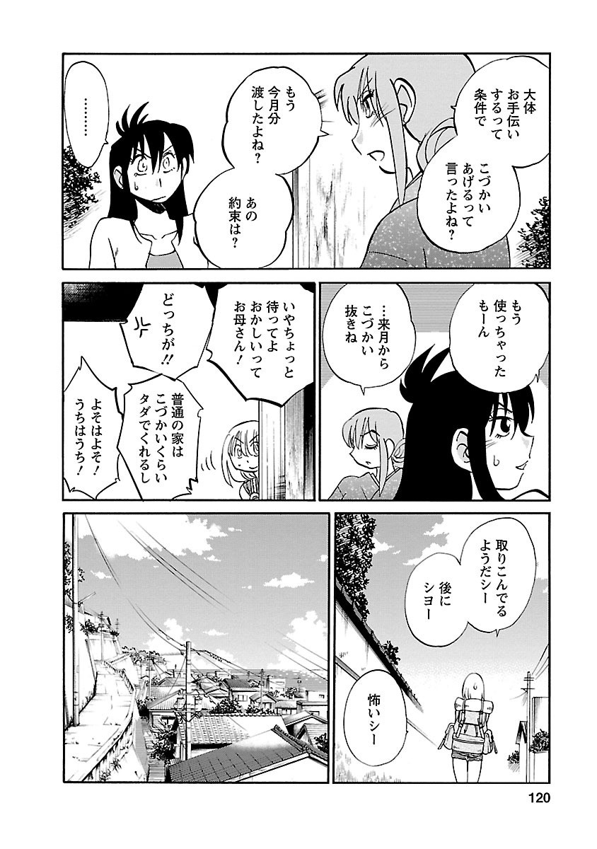 Page 120