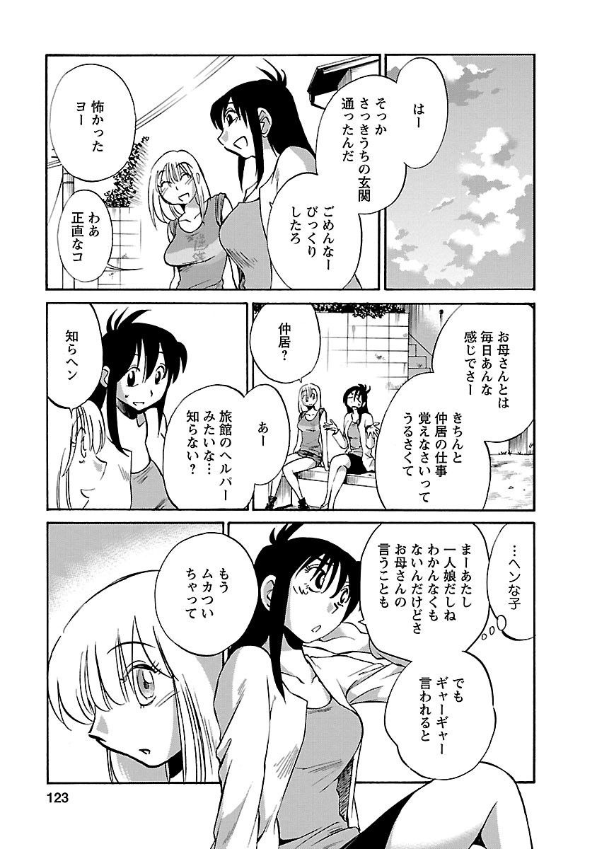 Page 123