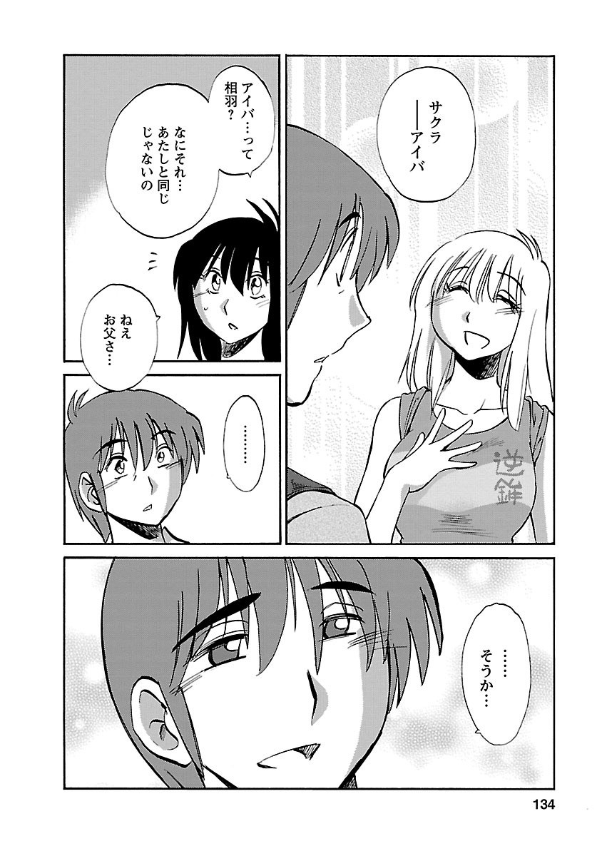 Page 134