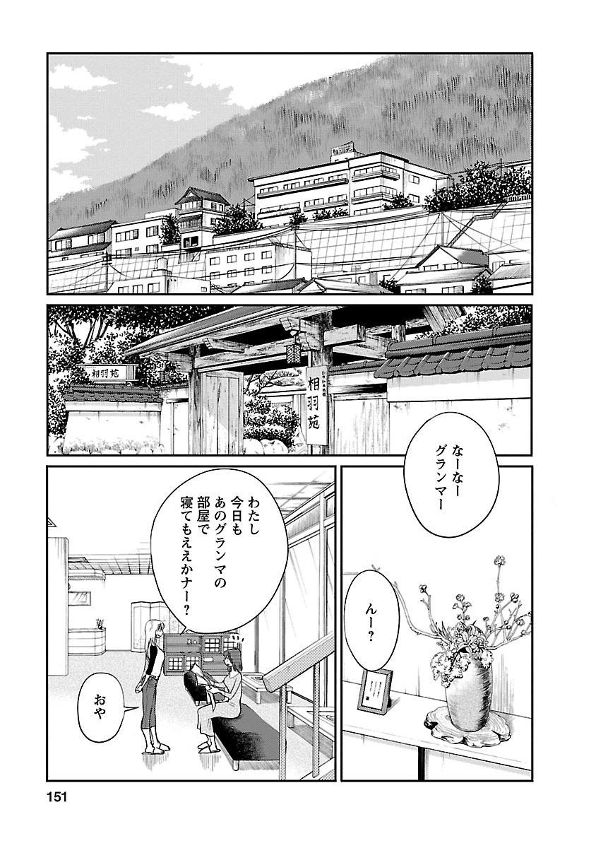 Page 151