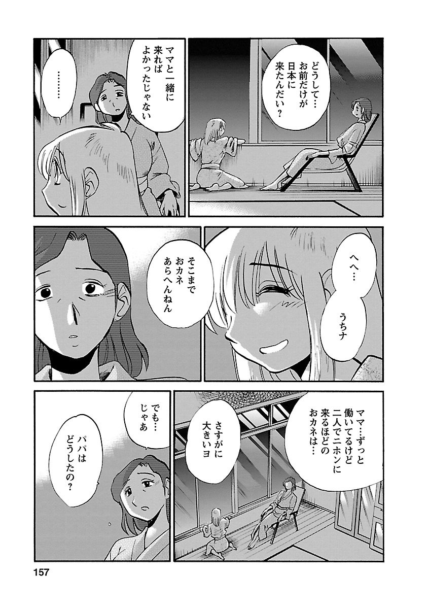 Page 157